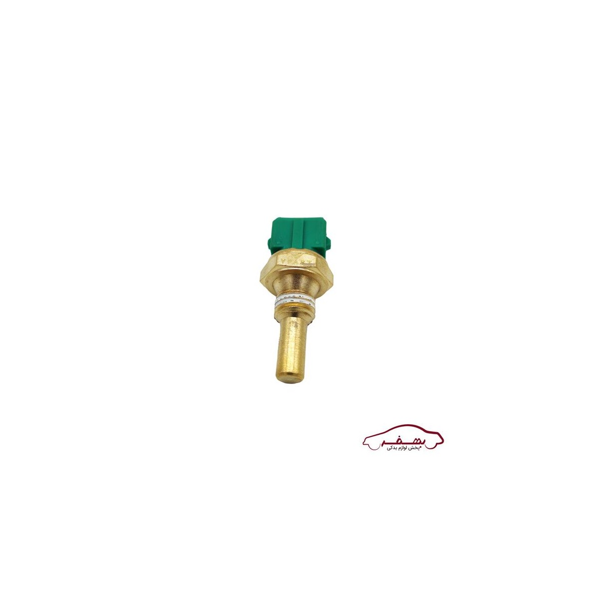 مهره آب (سنسور دماي آب) دو فيش سبز ساژم پرايد و پژو 405 o وي پارت  - كد 2073088