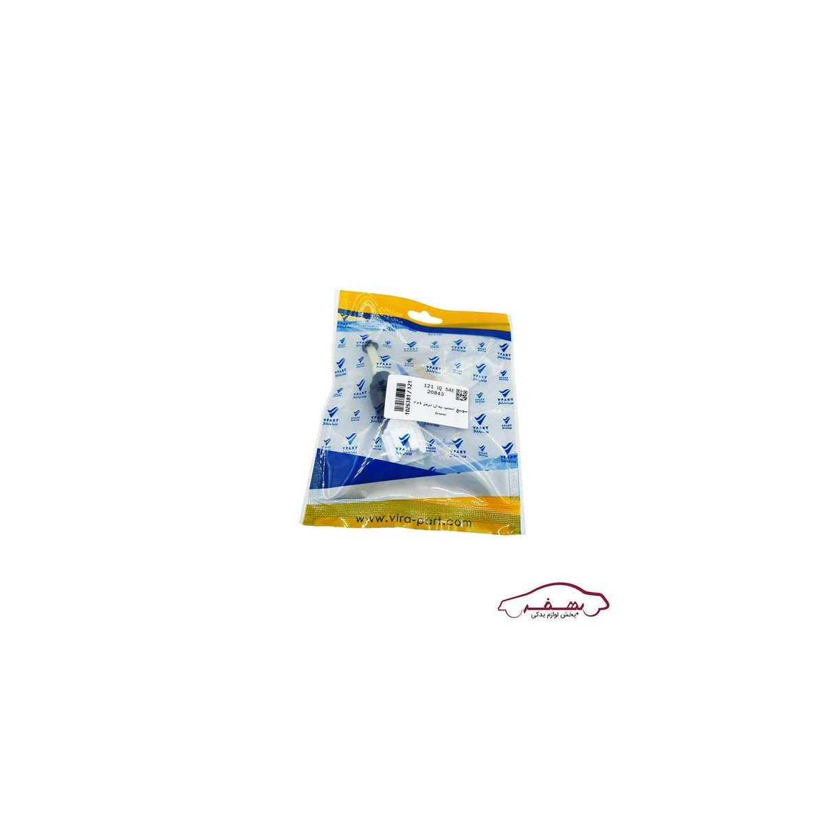 مهره استپ ترمز (سوئيچ استپ پدال ترمز) تيپ 5 پژو 206 o وي پارت  - كد 1026381