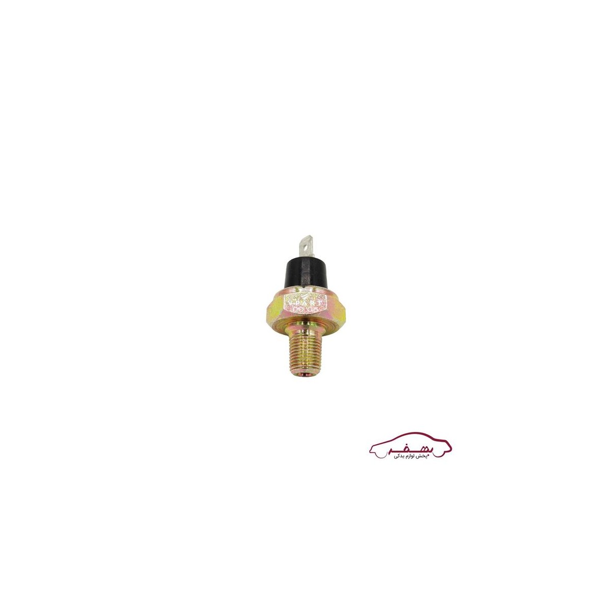 مهره روغن (سوئيچ فشار روغن) آردي و روا o وي پارت  - كد 1133204