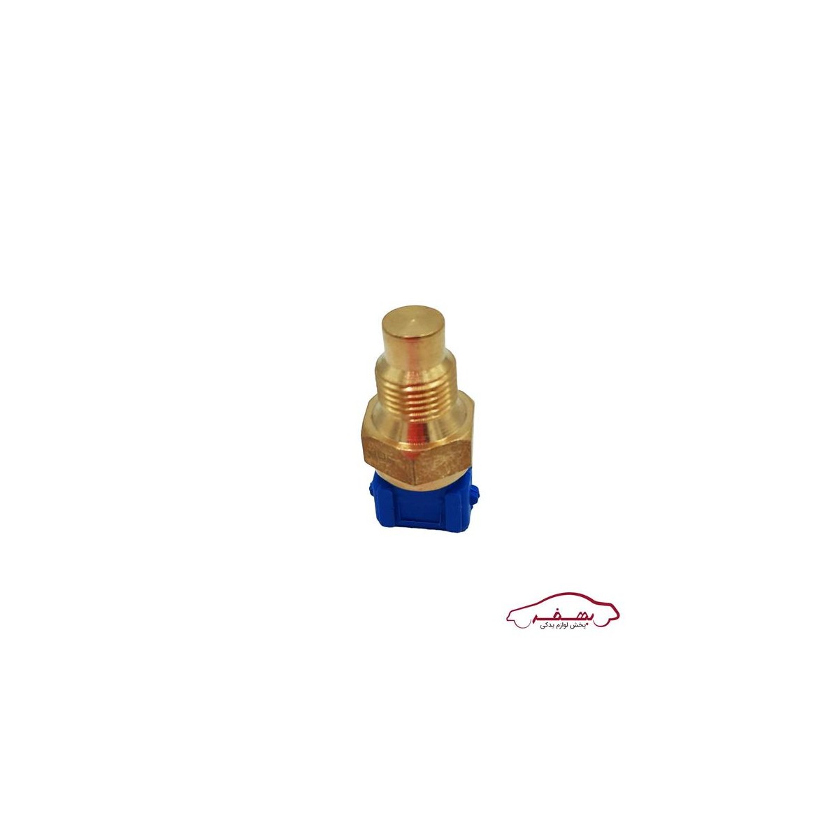 مهره آب (سنسور دماي آب ) سه فيش آبي پژو آردي o وي پارت  - كد 1133206