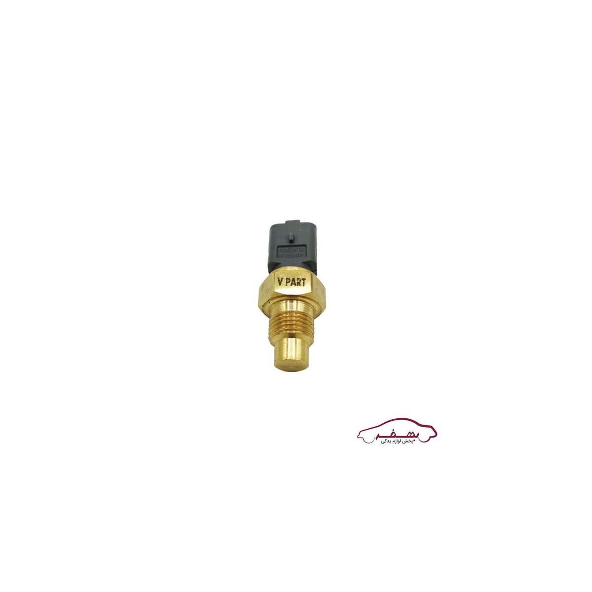 مهره آب (سنسور دماي آب) طوسي سمند o وي پارت  - كد 1143218