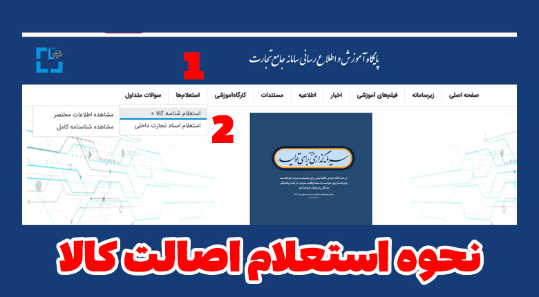 سامانه اصالت لوازم یدکی اصل